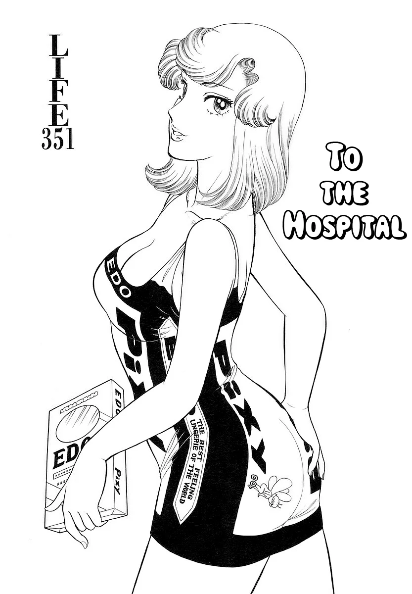 Amai Seikatsu Chapter 351 - Page 2