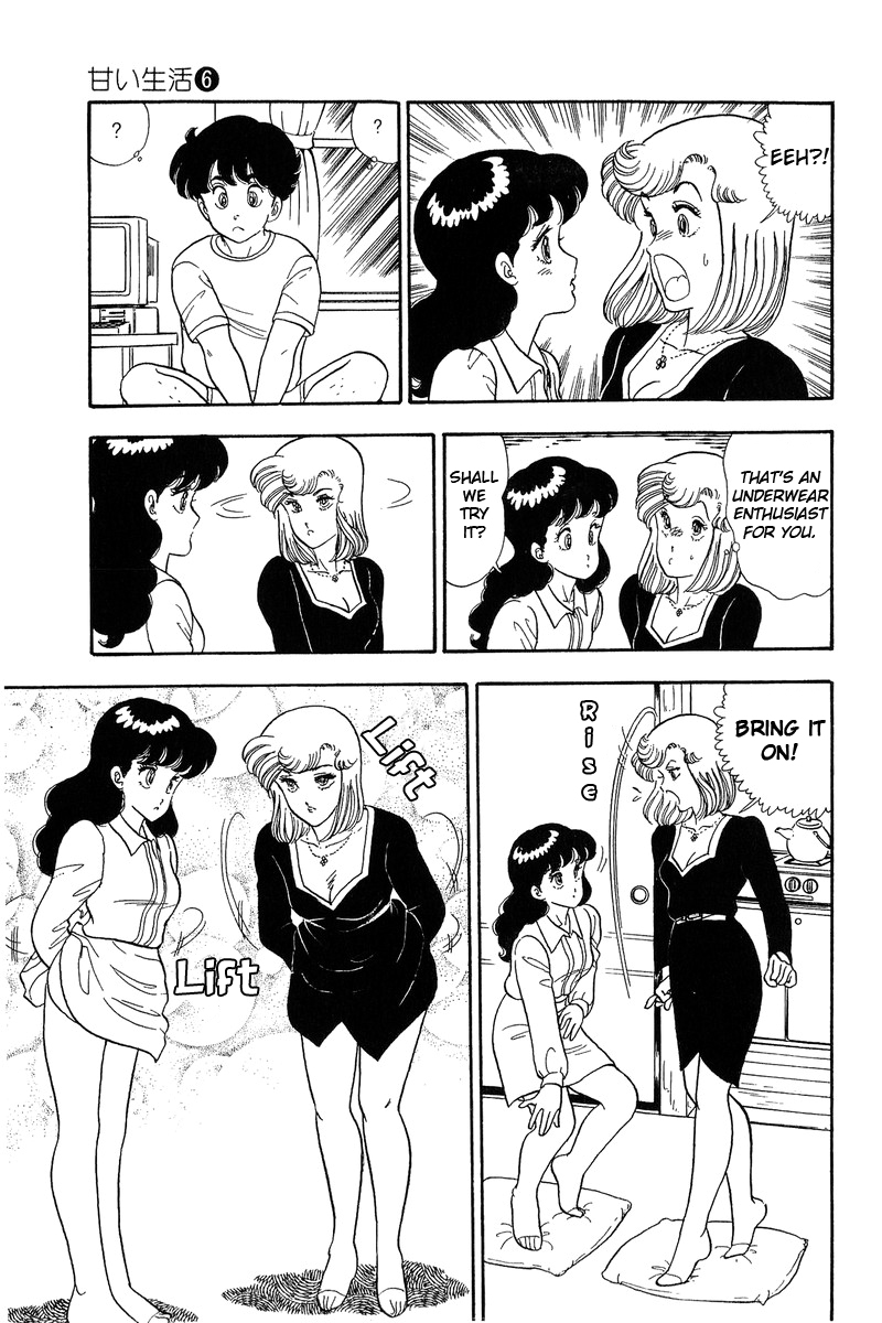 Amai Seikatsu Chapter 53 - Page 17