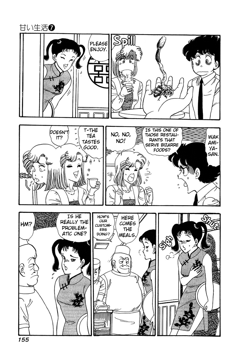 Amai Seikatsu Chapter 61 - Page 7