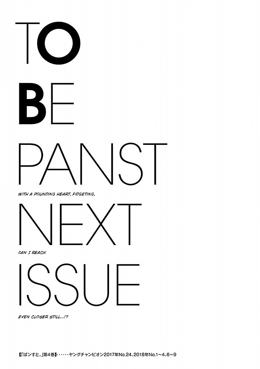 Pansuto Chapter 33 - Page 21