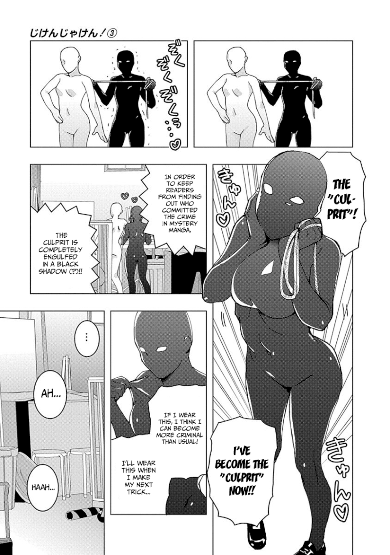 Jiken Jaken! Chapter 33 - Page 3