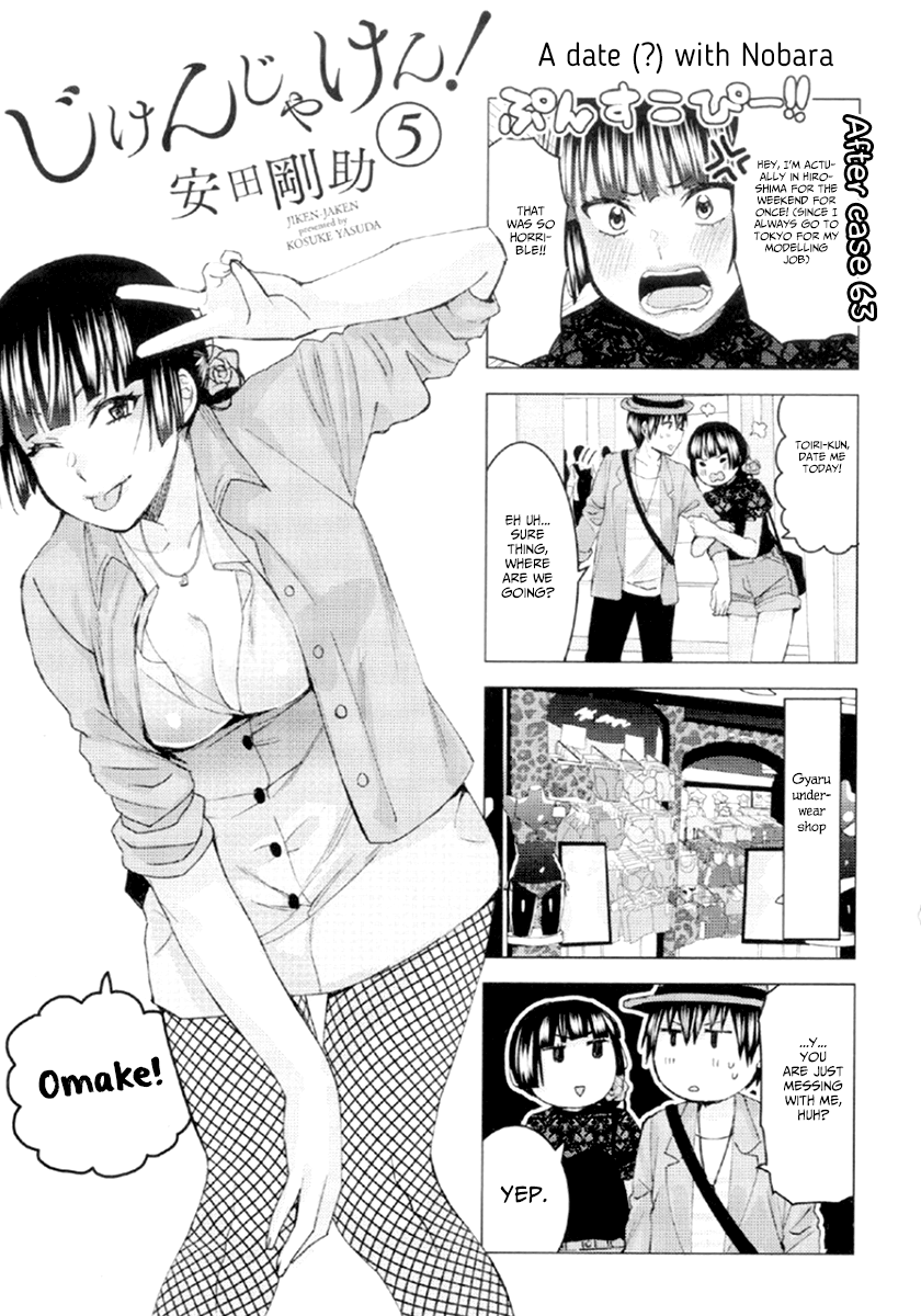 Jiken Jaken! Chapter 68.1 - Page 4