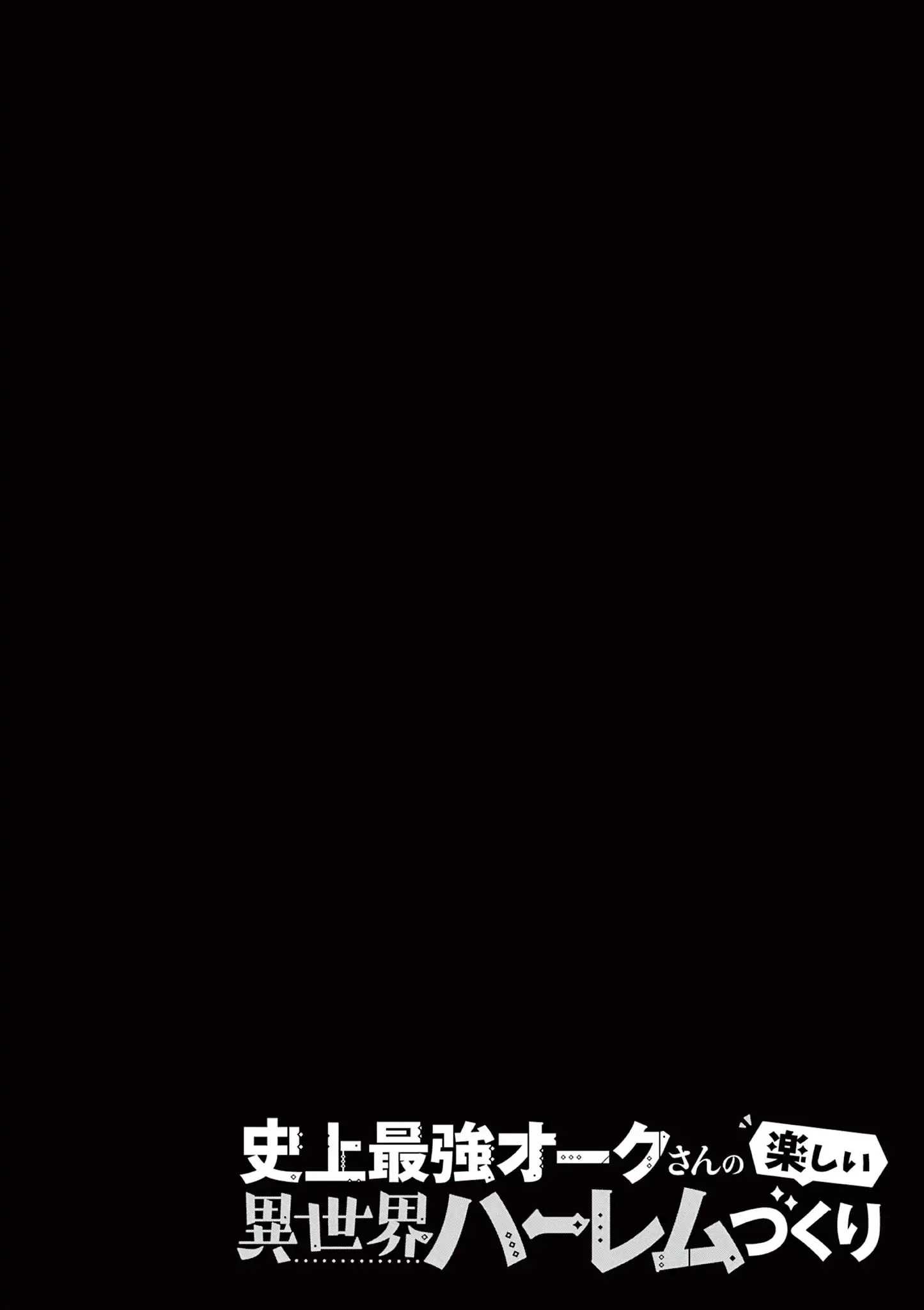 Shijou Saikyou Orc-san no Tanoshii Tanetsuke Harem Zukuri Chapter 116 - Page 23