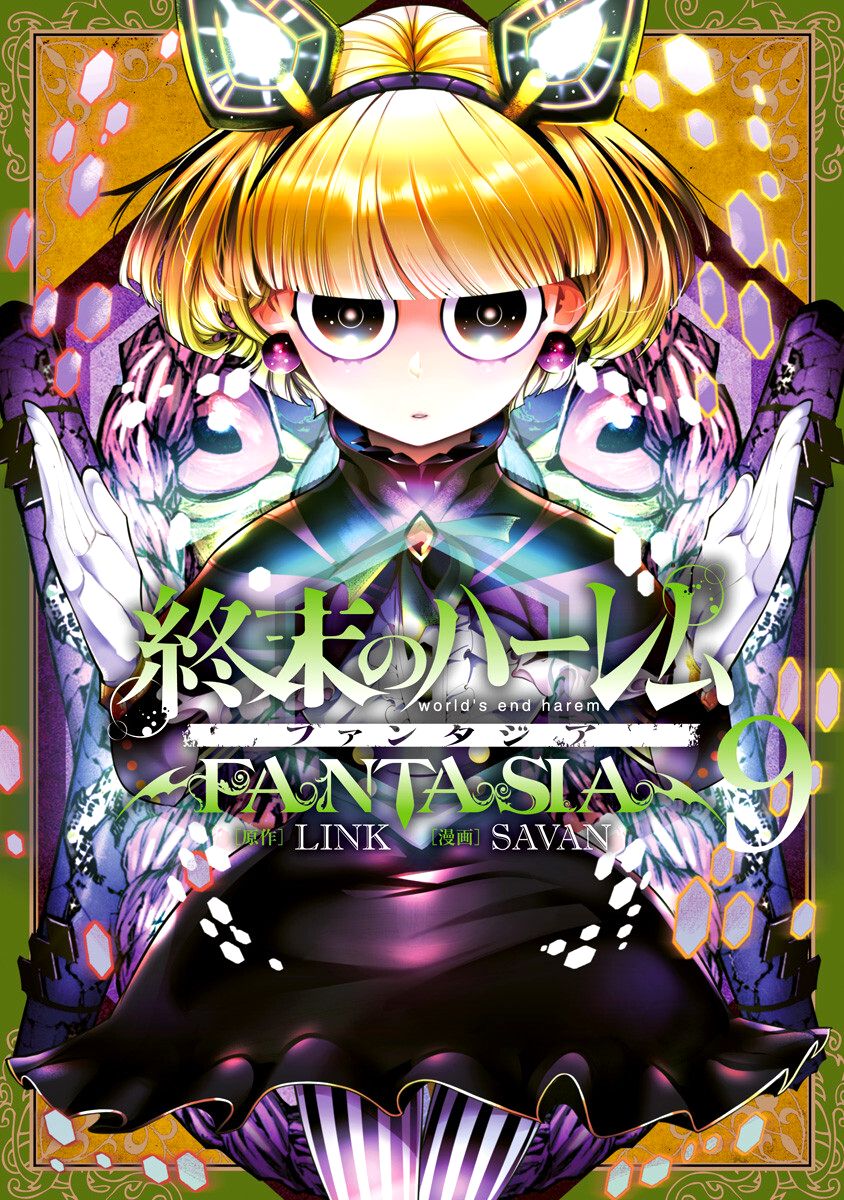 Shuumatsu no Harem: Fantasia Chapter 35 - Page 1