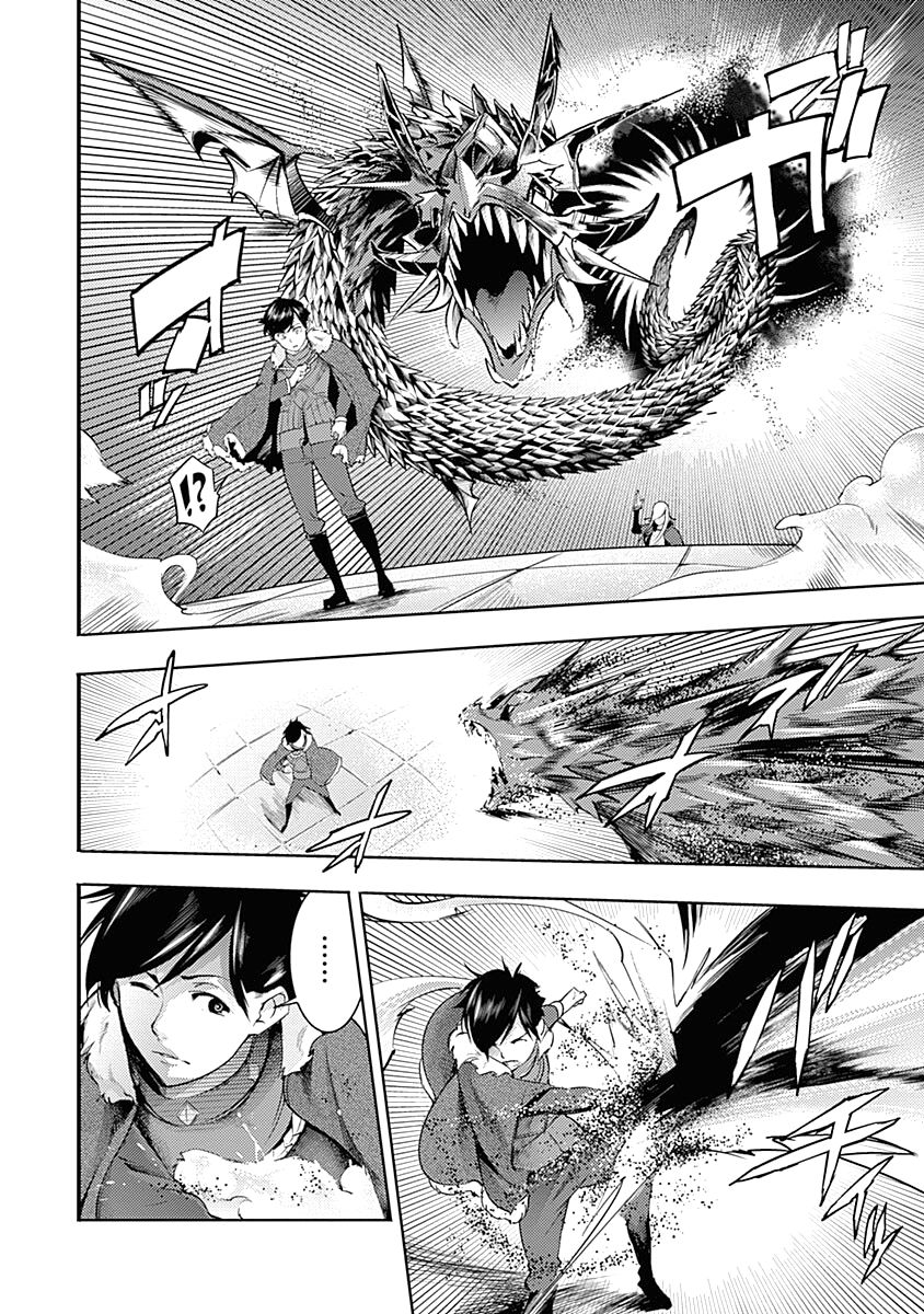 Shuumatsu no Harem: Fantasia Chapter 35 - Page 46