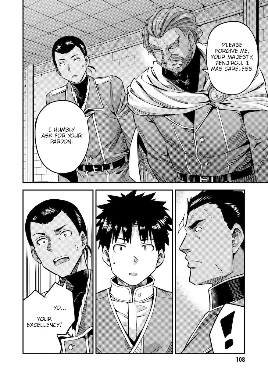 Risou no Himo Seikatsu Chapter 43 - Page 17