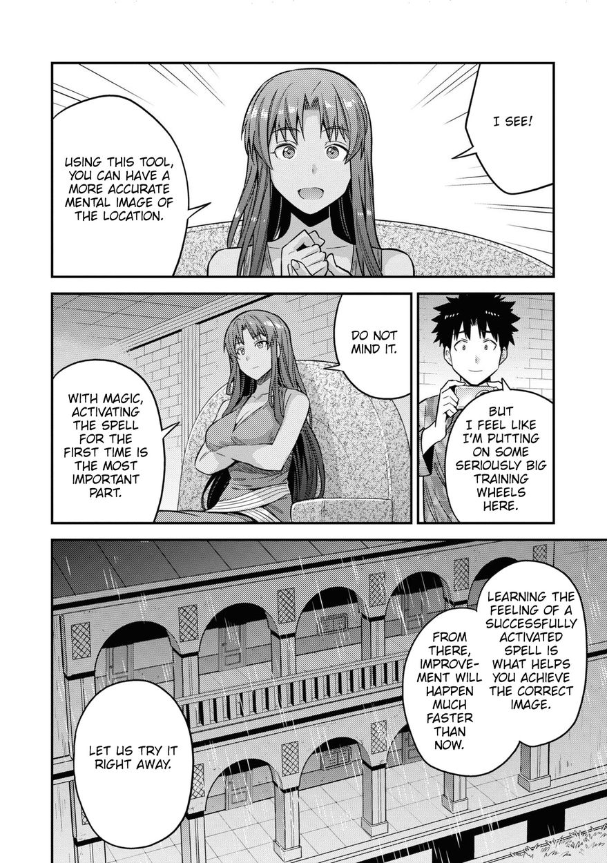 Risou no Himo Seikatsu Chapter 47 - Page 25