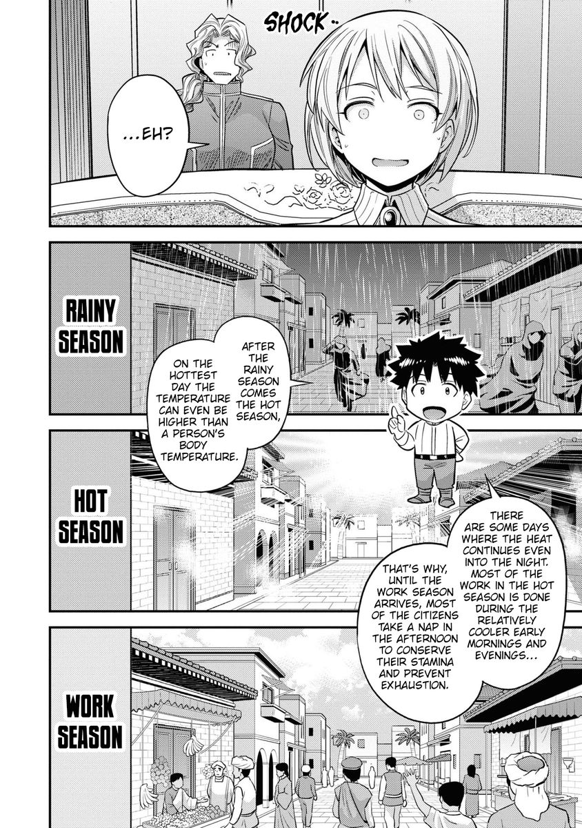 Risou no Himo Seikatsu Chapter 48 - Page 15