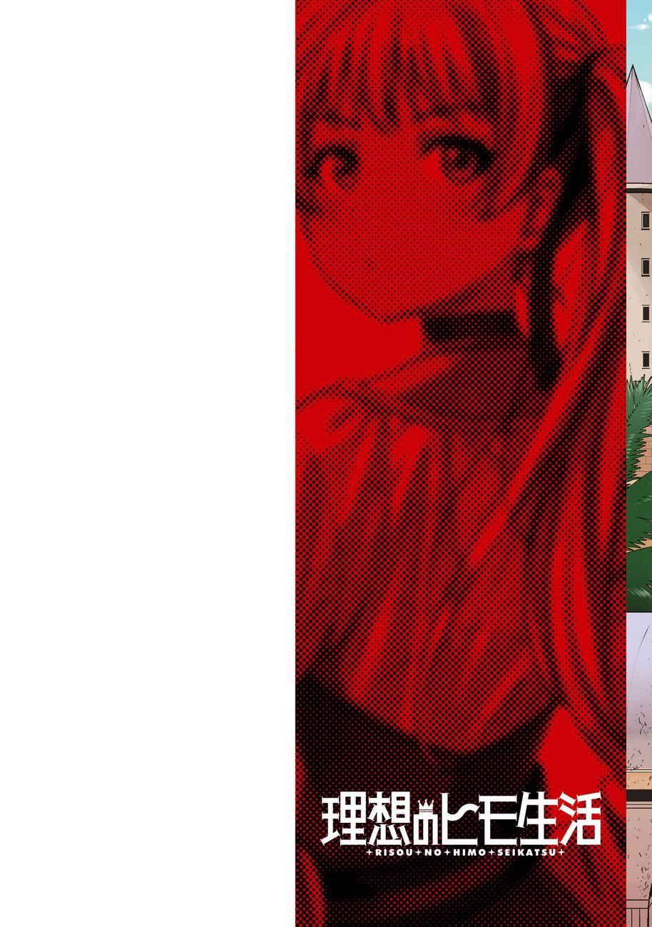 Risou no Himo Seikatsu Chapter 49 - Page 3