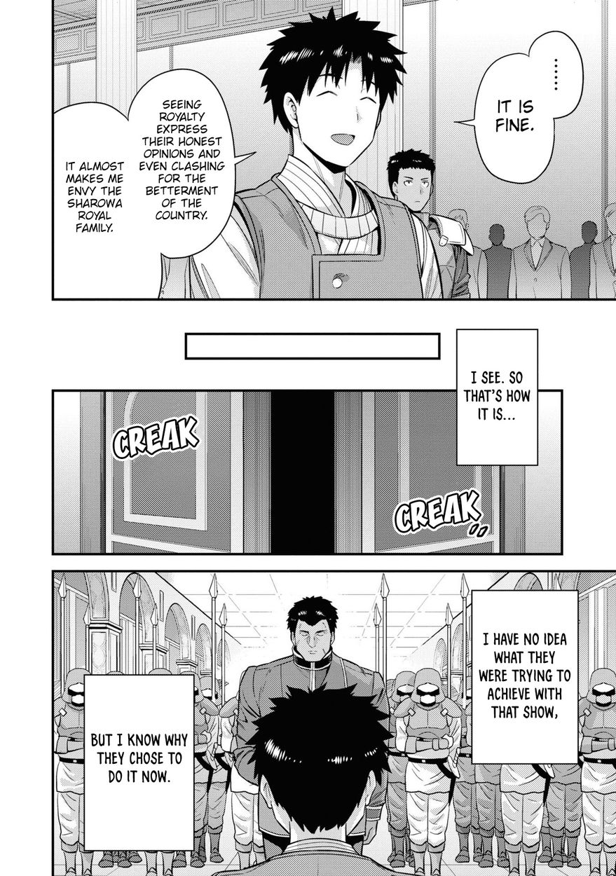 Risou no Himo Seikatsu Chapter 51 - Page 11