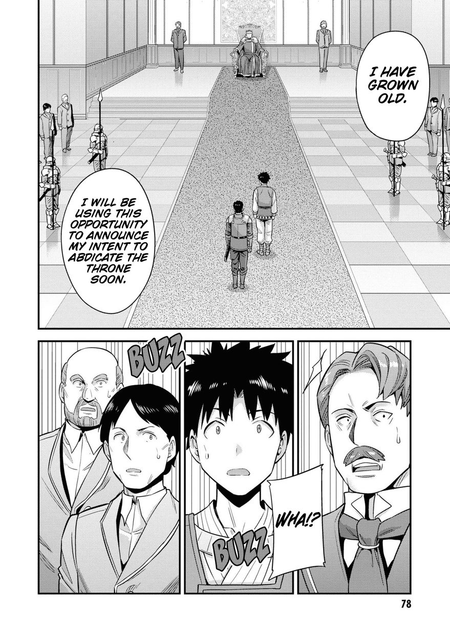 Risou no Himo Seikatsu Chapter 51 - Page 3