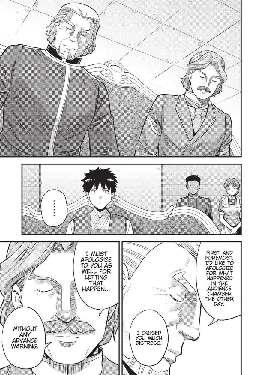 Risou no Himo Seikatsu Chapter 52 - Page 7