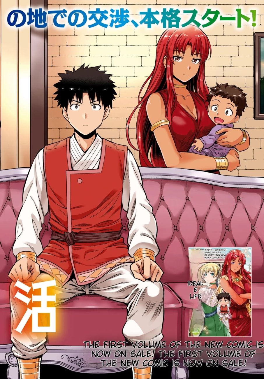 Risou no Himo Seikatsu Chapter 53 - Page 2