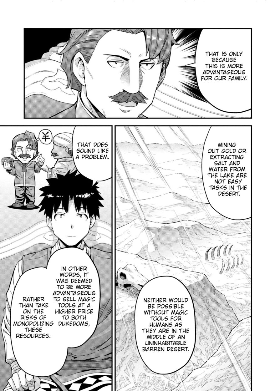 Risou no Himo Seikatsu Chapter 55 - Page 16