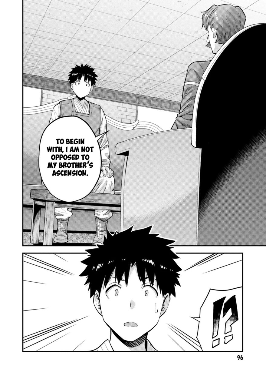 Risou no Himo Seikatsu Chapter 55 - Page 21