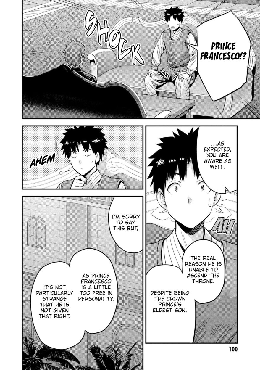 Risou no Himo Seikatsu Chapter 55 - Page 25