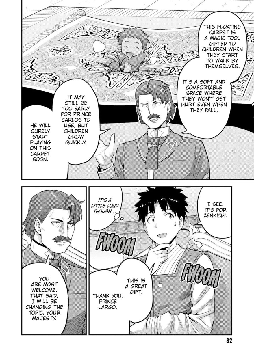 Risou no Himo Seikatsu Chapter 55 - Page 7