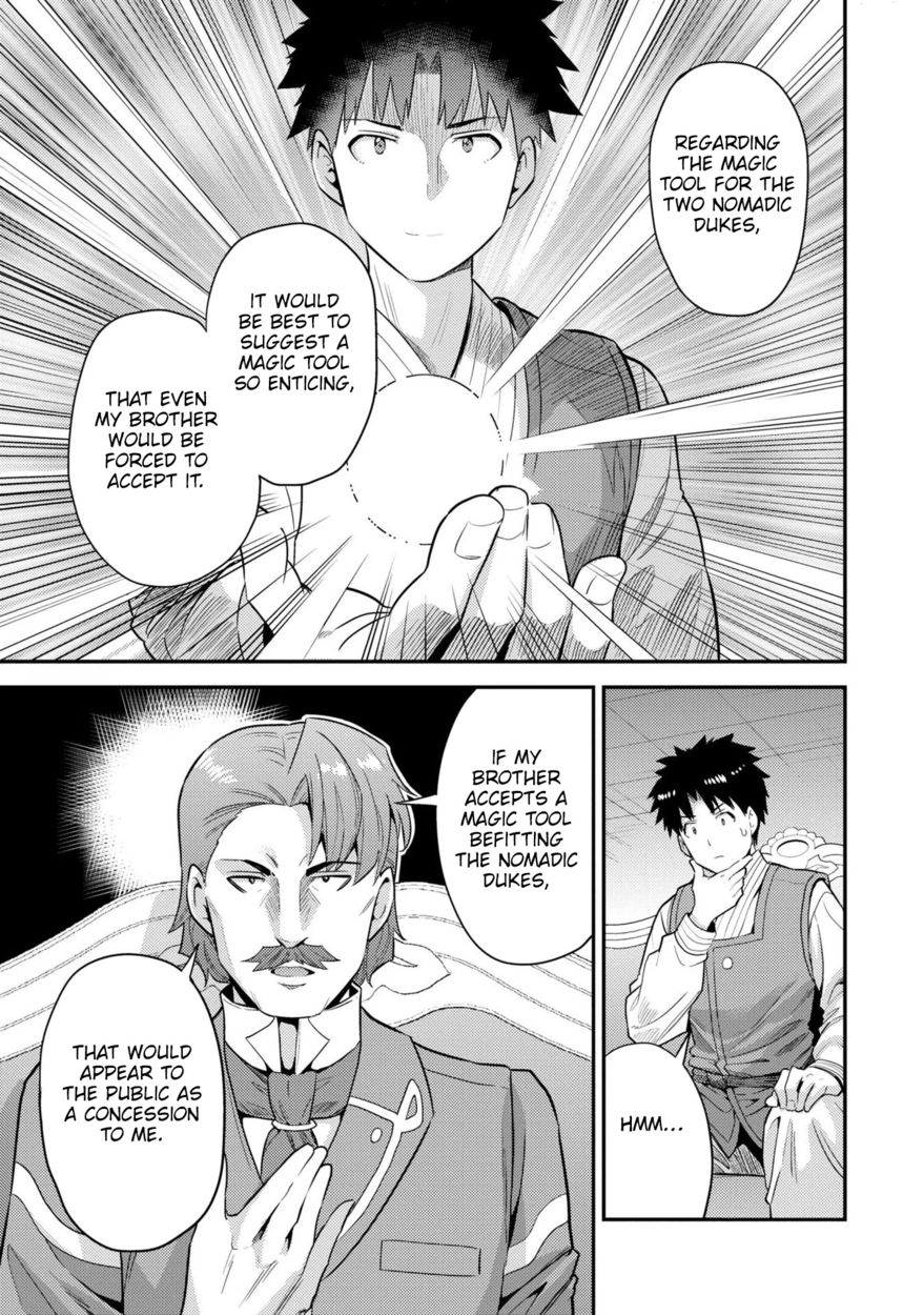 Risou no Himo Seikatsu Chapter 56 - Page 12