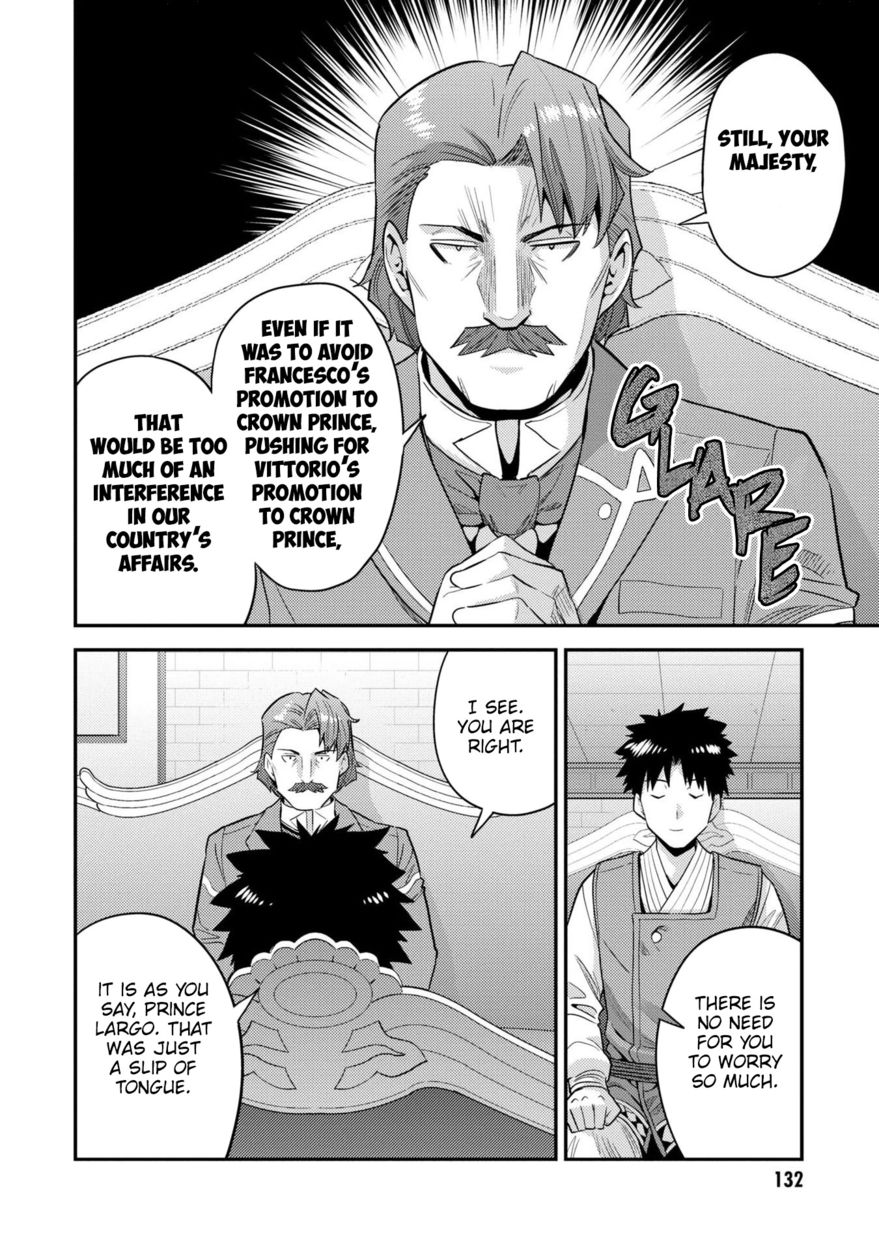 Risou no Himo Seikatsu Chapter 56 - Page 15