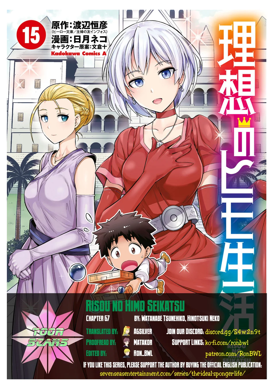 Risou no Himo Seikatsu Chapter 67 - Page 1