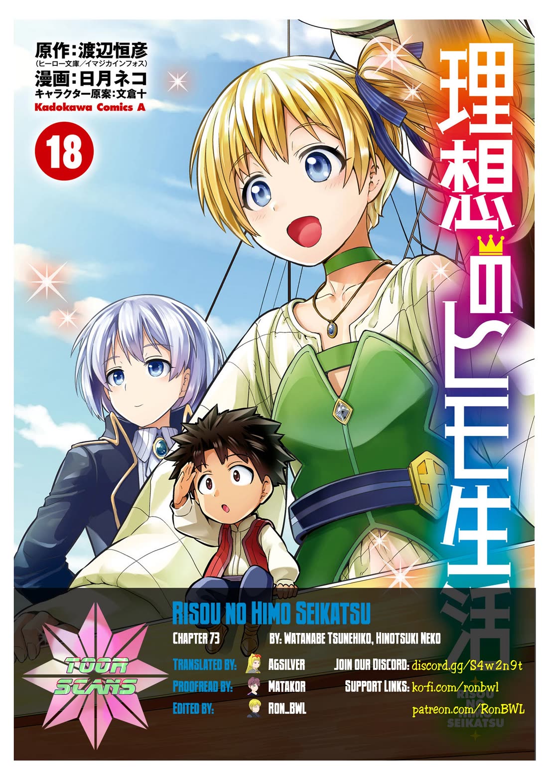 Risou no Himo Seikatsu Chapter 73 - Page 1