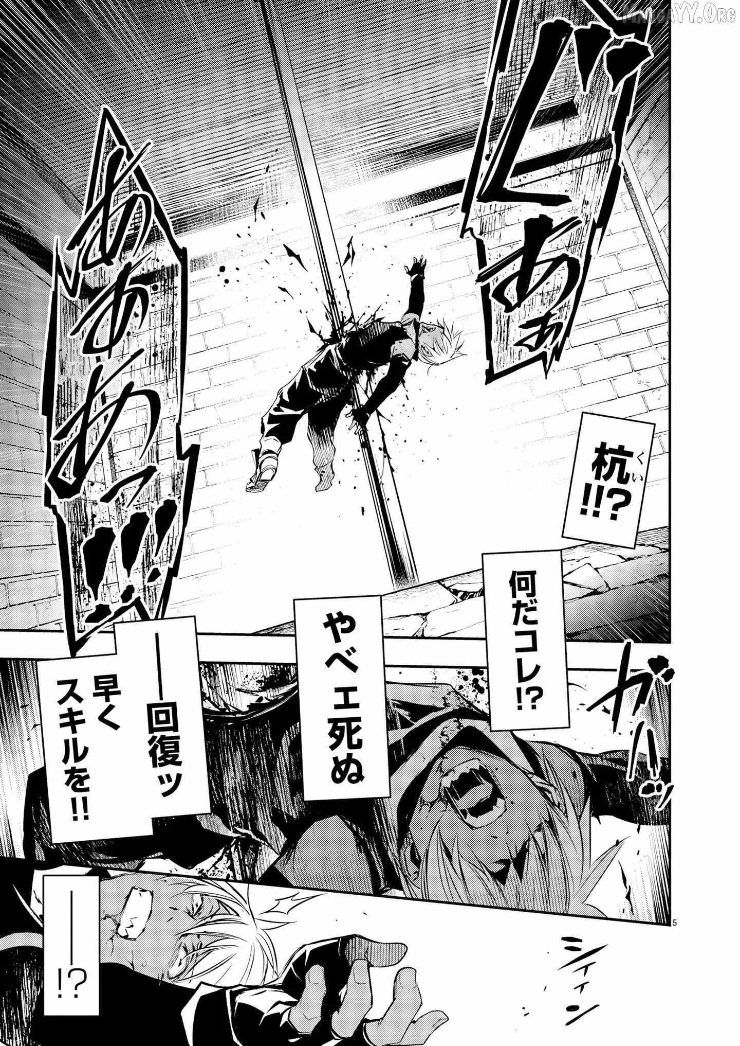 Isekai NTR: Shinyuu no Onna wo Saikyou Skill de Otosu Houhou Chapter 68 - Page 5