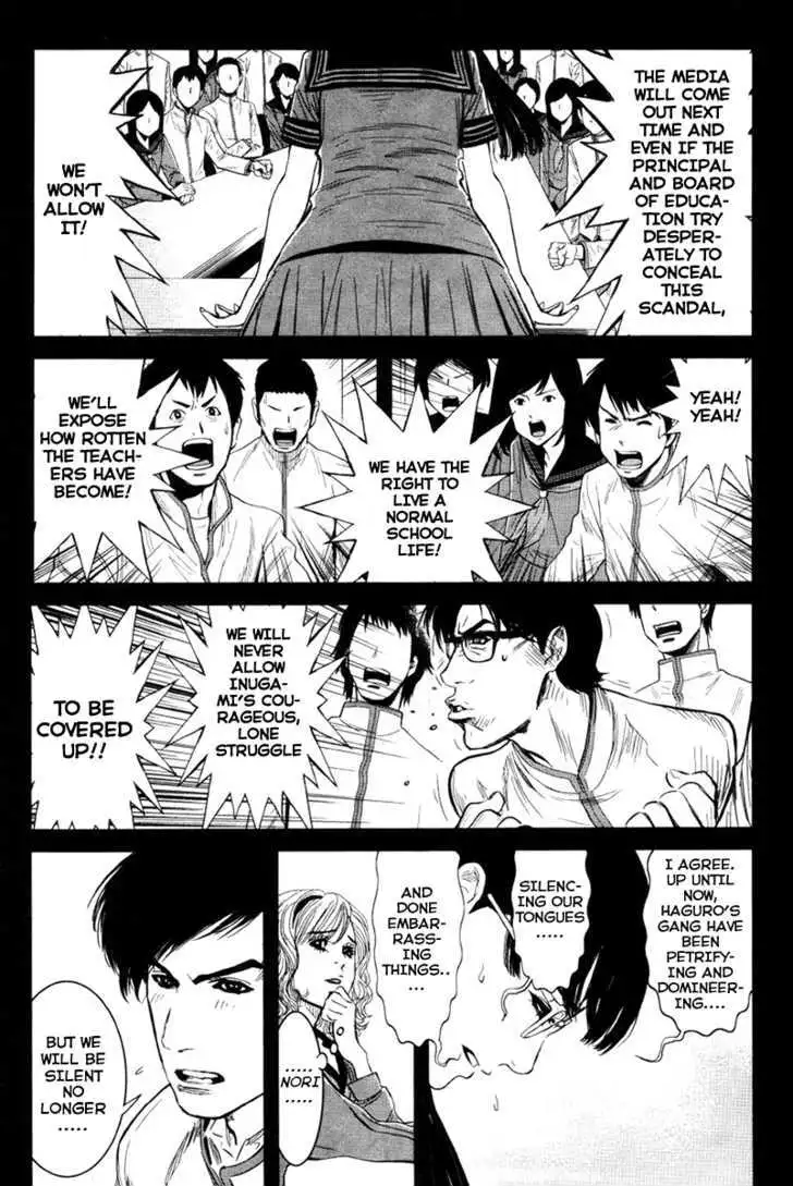 Wolf Guy: Ookami no Monshou Chapter 22 - Page 17