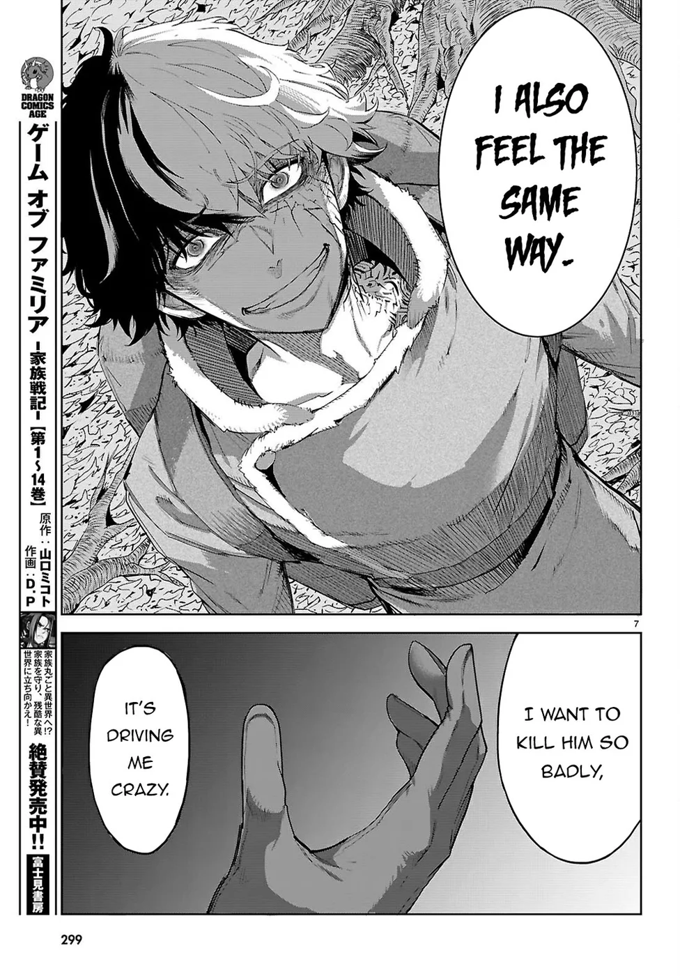 Game of Familia: Kazoku Senki Chapter 71 - Page 7