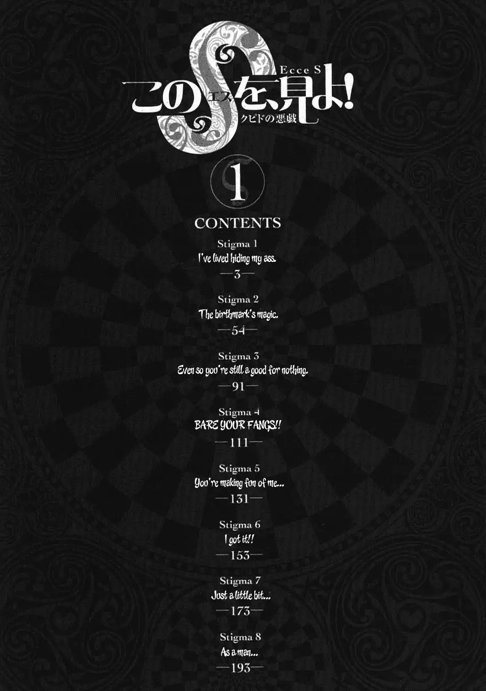 Kono S o, Mi yo! – Cupid no Itazura Chapter 1 - Page 4