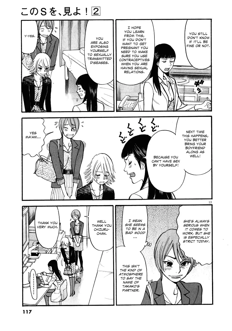 Kono S o, Mi yo! – Cupid no Itazura Chapter 14 - Page 13