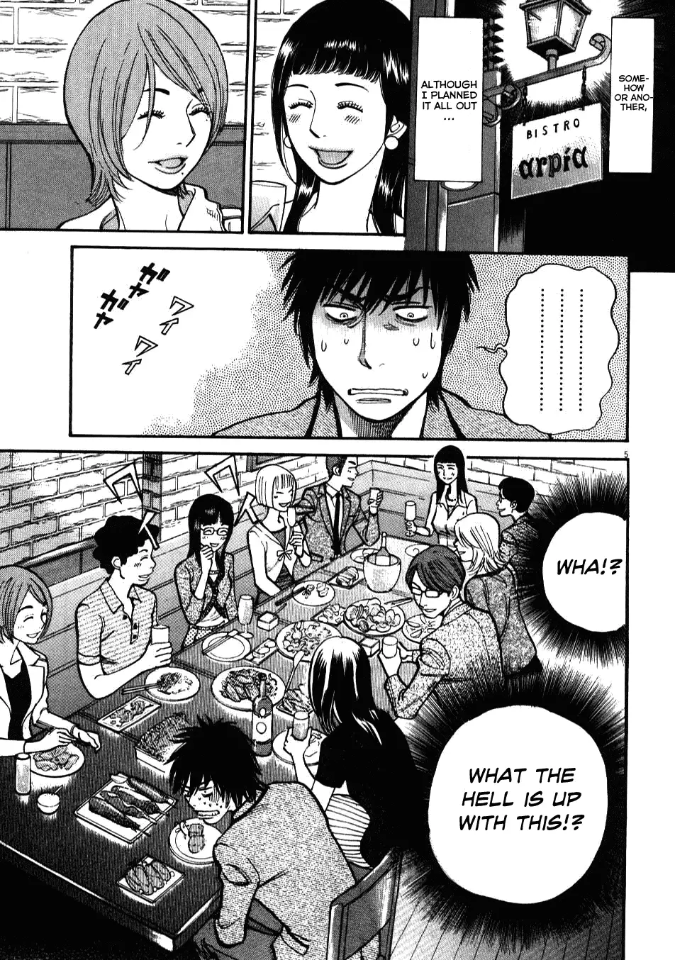 Kono S o, Mi yo! – Cupid no Itazura Chapter 4 - Page 5