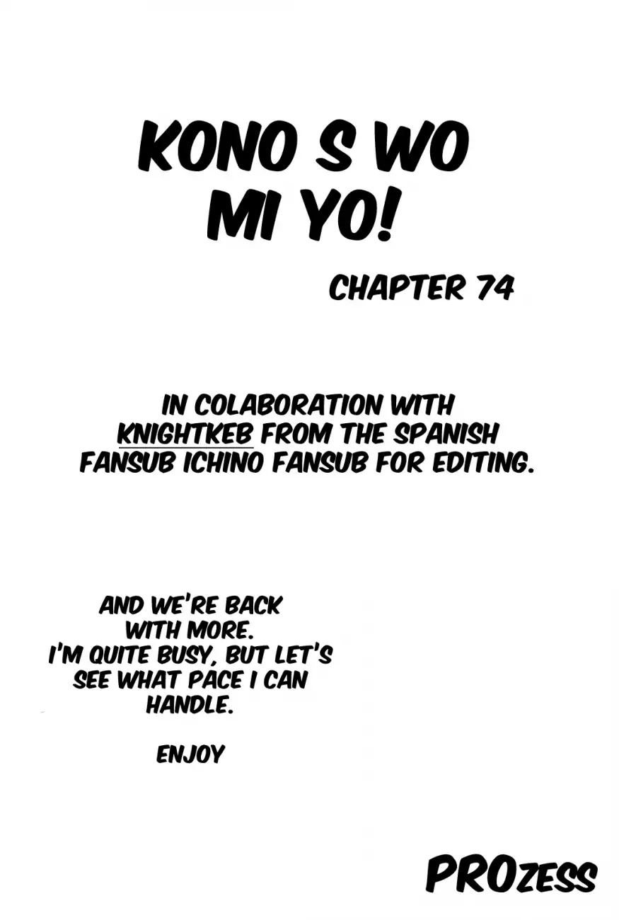 Kono S o, Mi yo! – Cupid no Itazura Chapter 74 - Page 23