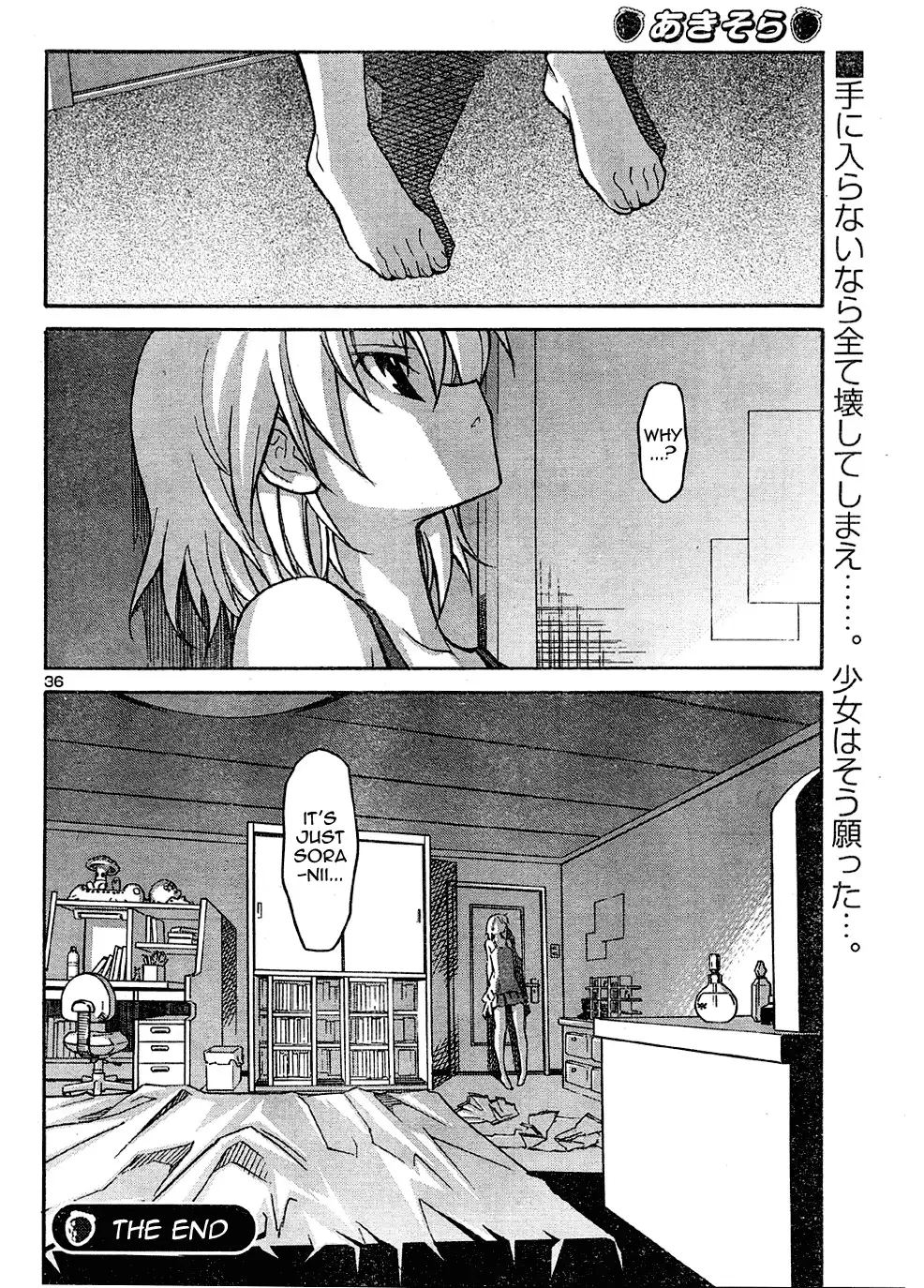 Aki Sora Chapter 15 - Page 33