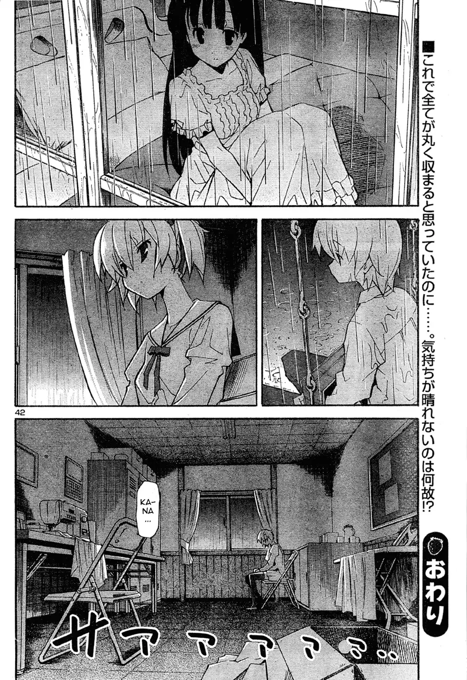 Aki Sora Chapter 16 - Page 52