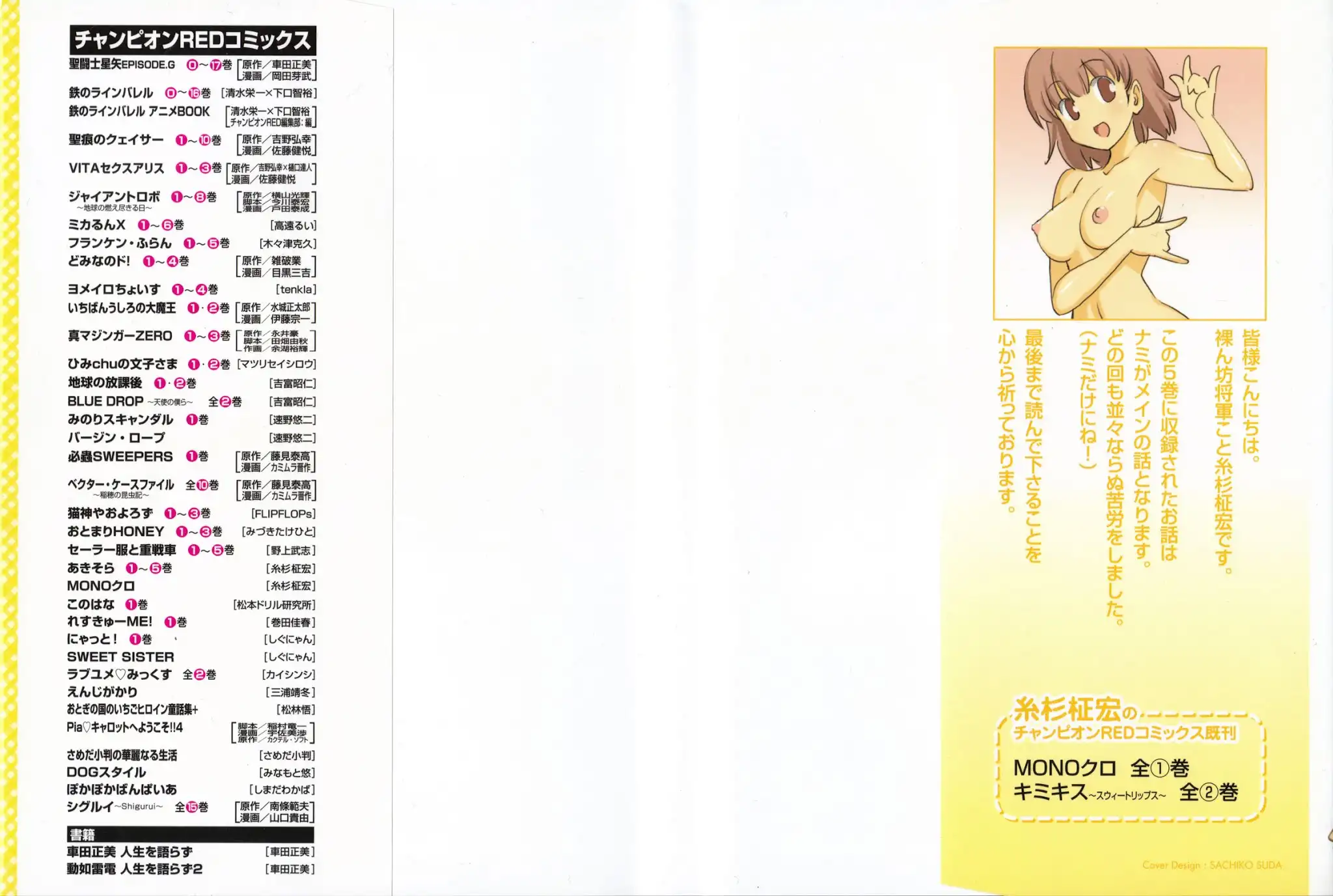 Aki Sora Chapter 21 - Page 3