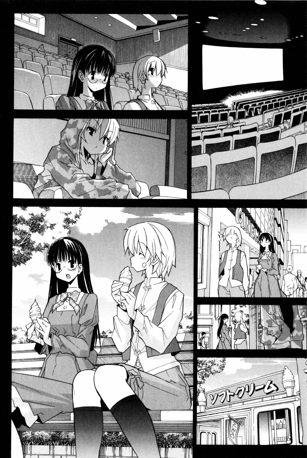 Aki Sora Chapter 7 - Page 10