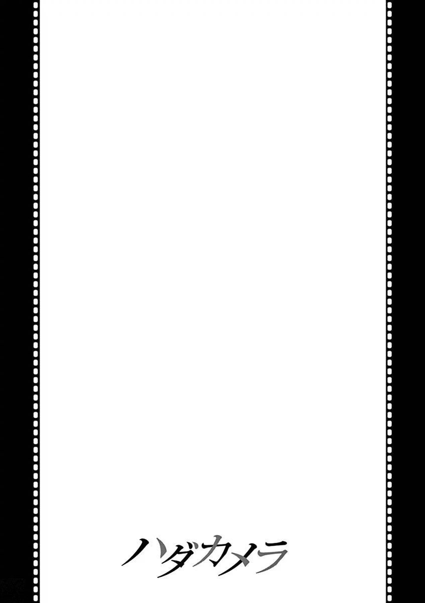 Hadacamera Chapter 16 - Page 21