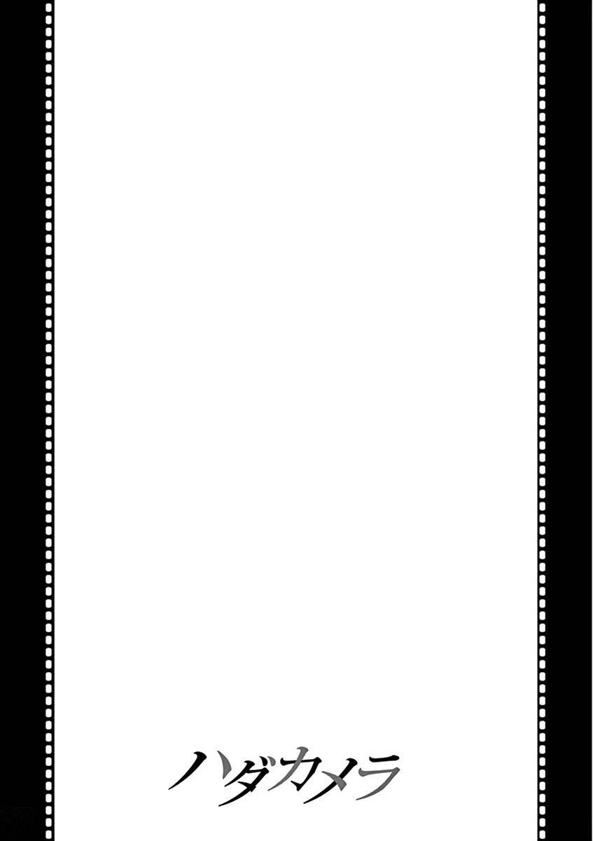 Hadacamera Chapter 26 - Page 21