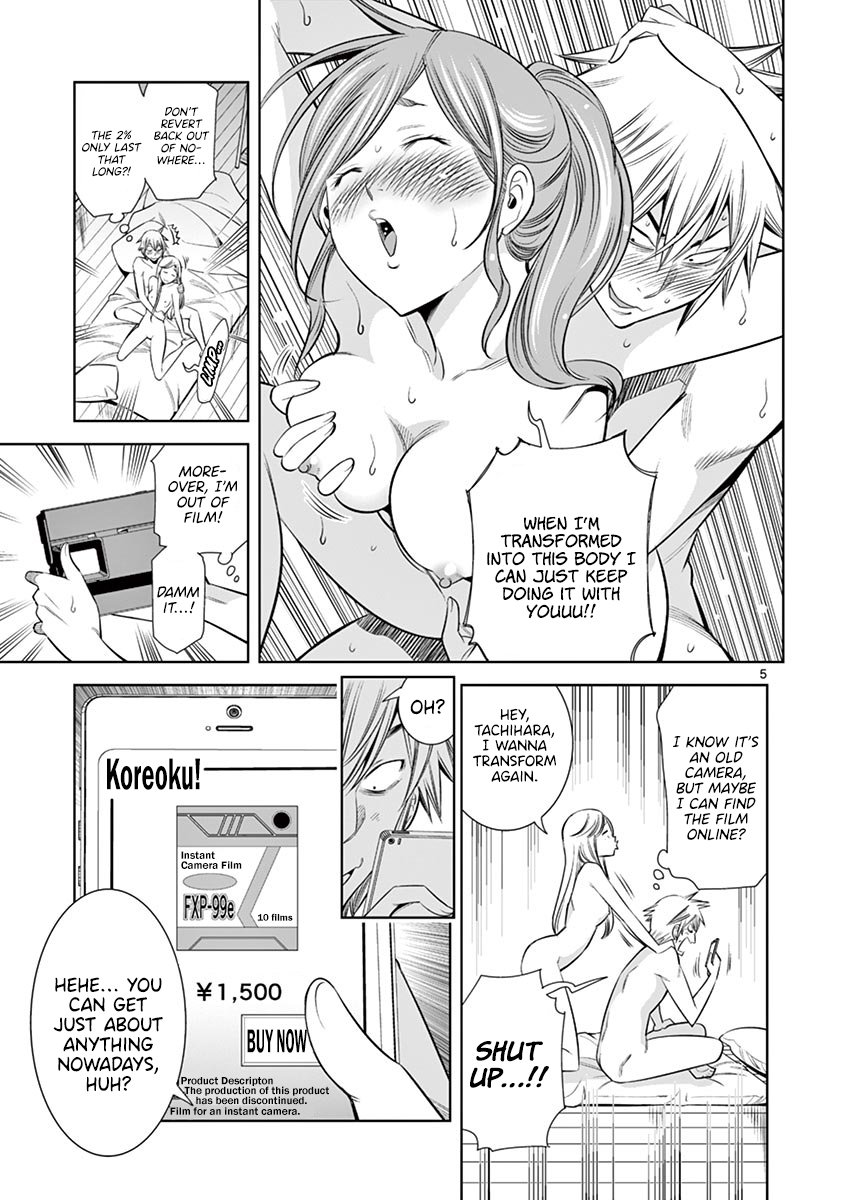 Hadacamera Chapter 32 - Page 3