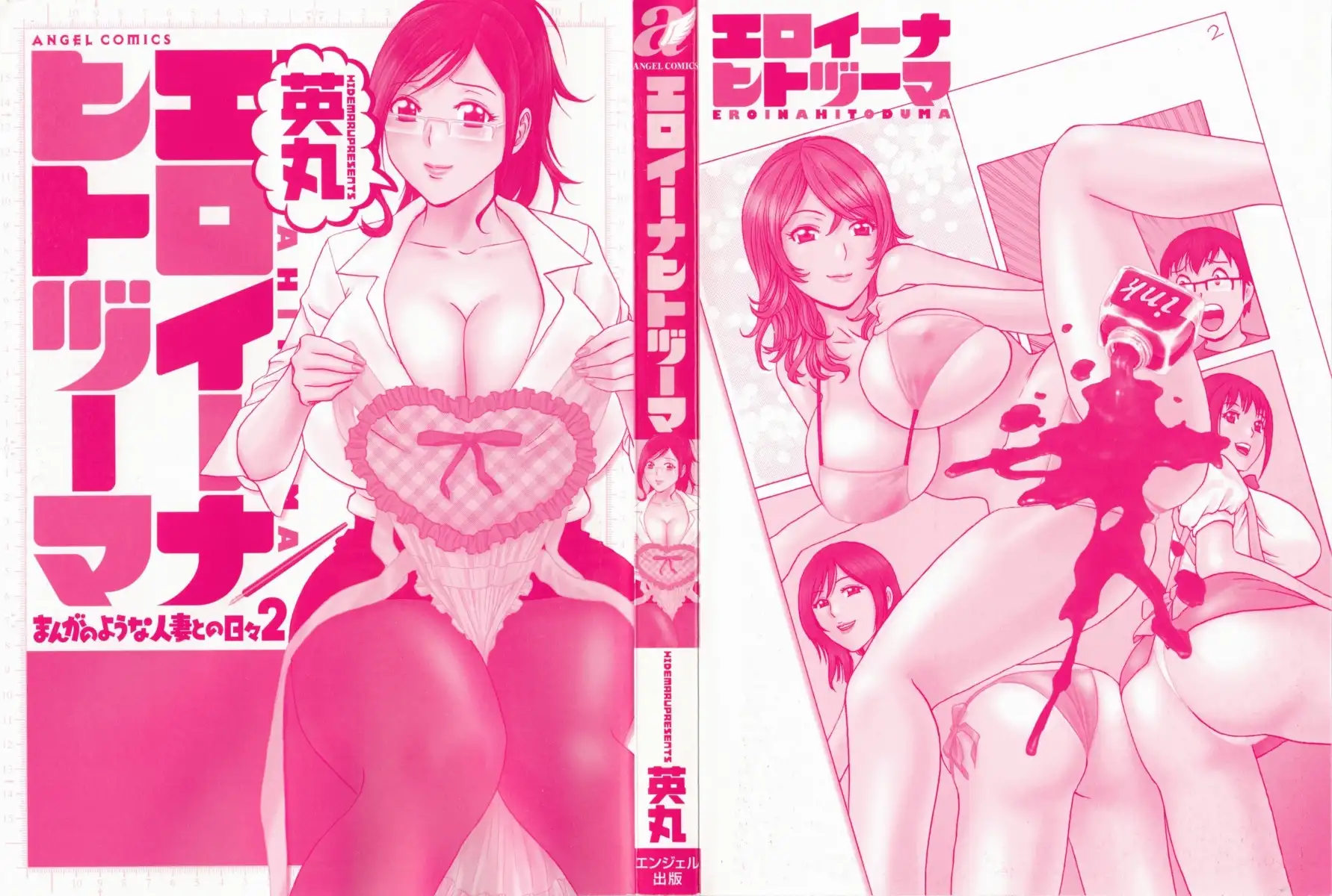 Life with Married Women Just Like a Manga Chapter 11 - Page 4