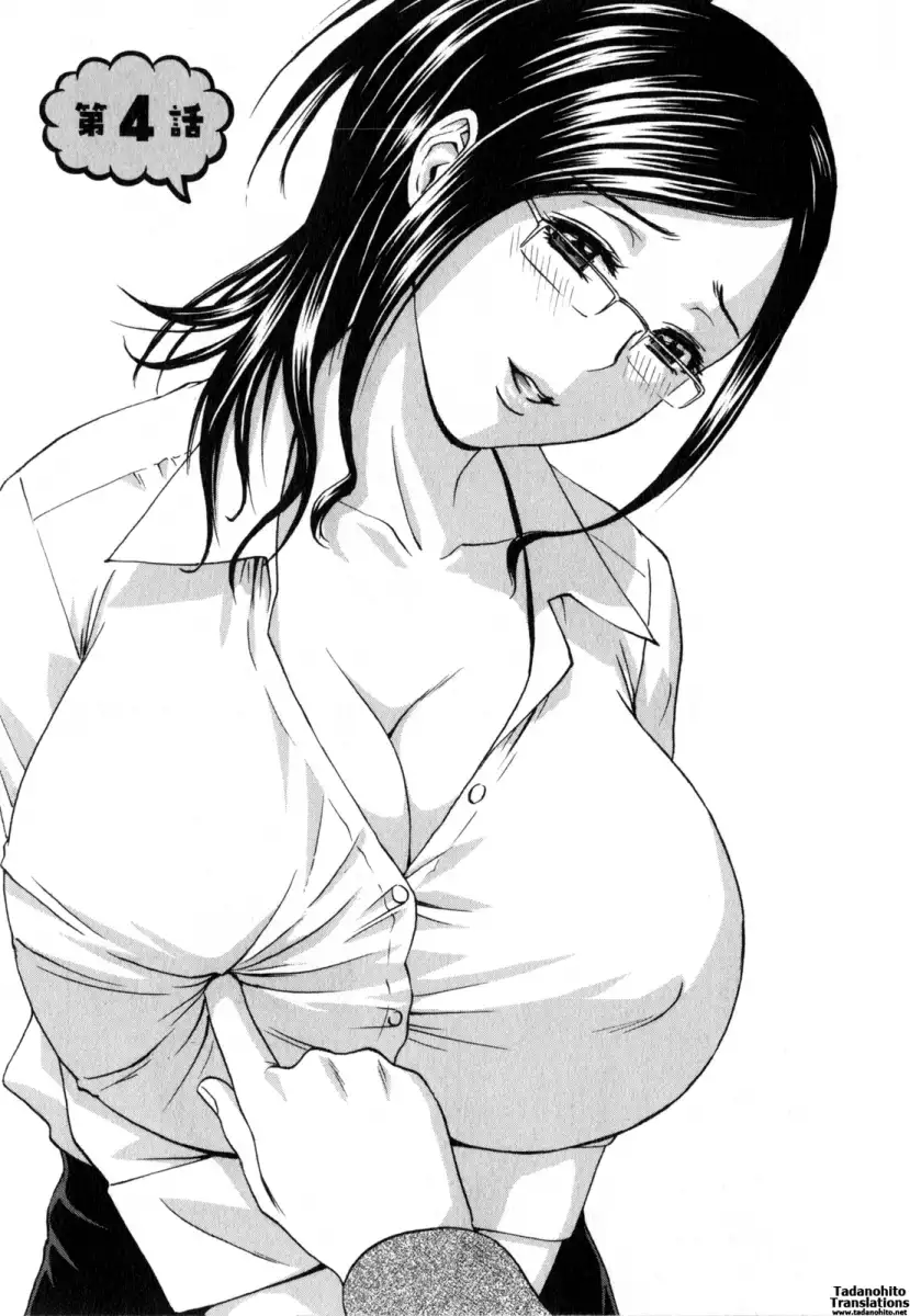 Life with Married Women Just Like a Manga Chapter 14 - Page 2
