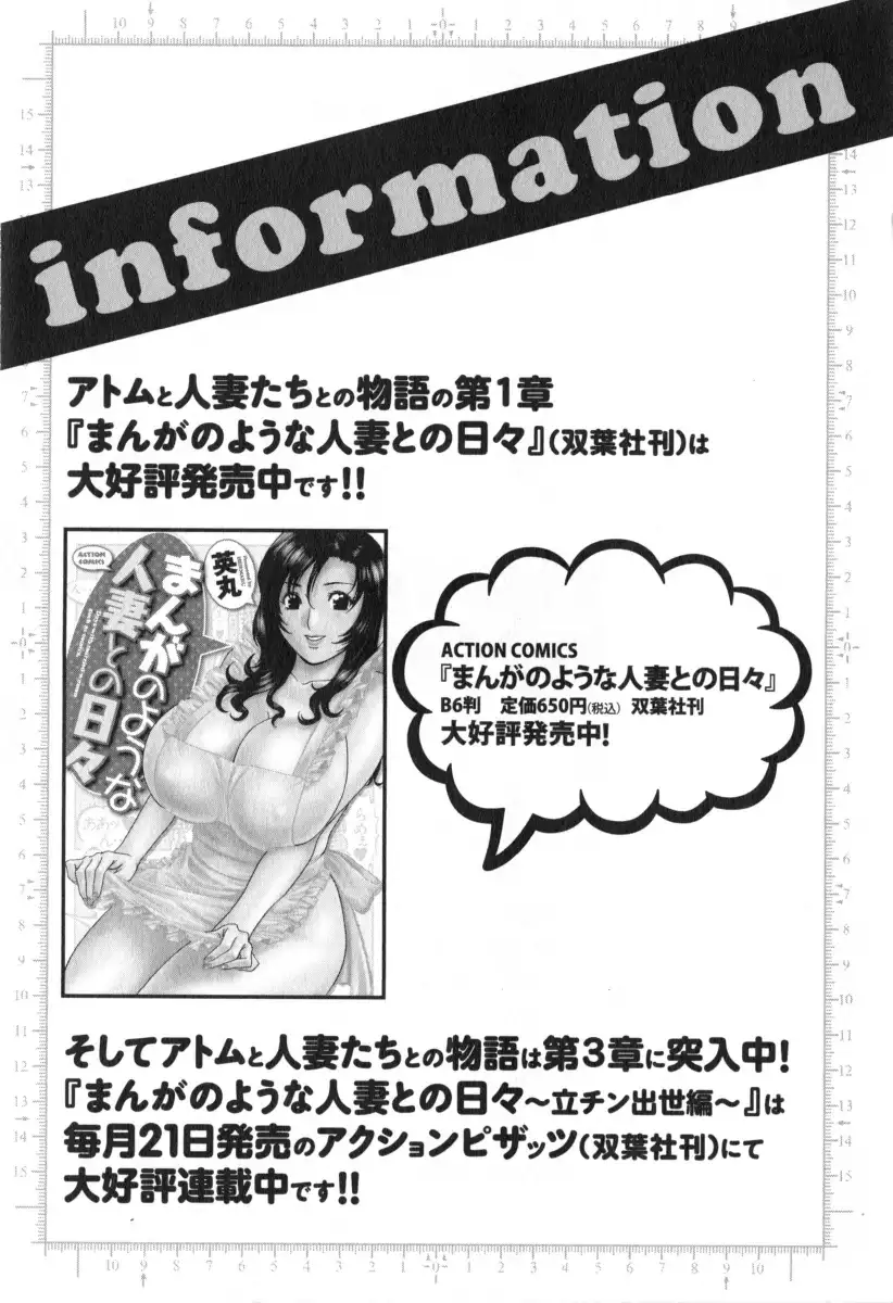 Life with Married Women Just Like a Manga Chapter 19 - Page 21