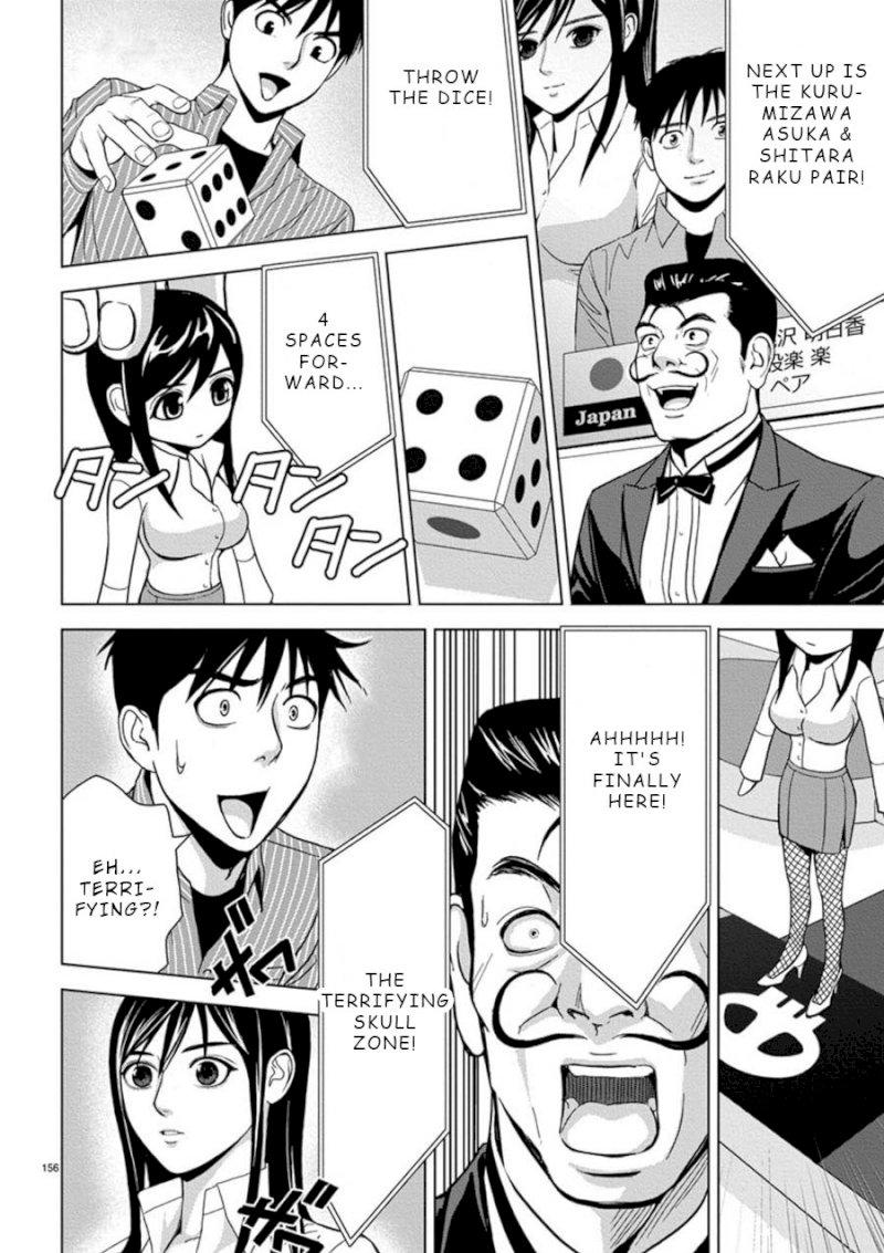 Eros Survival Chapter 10 - Page 10