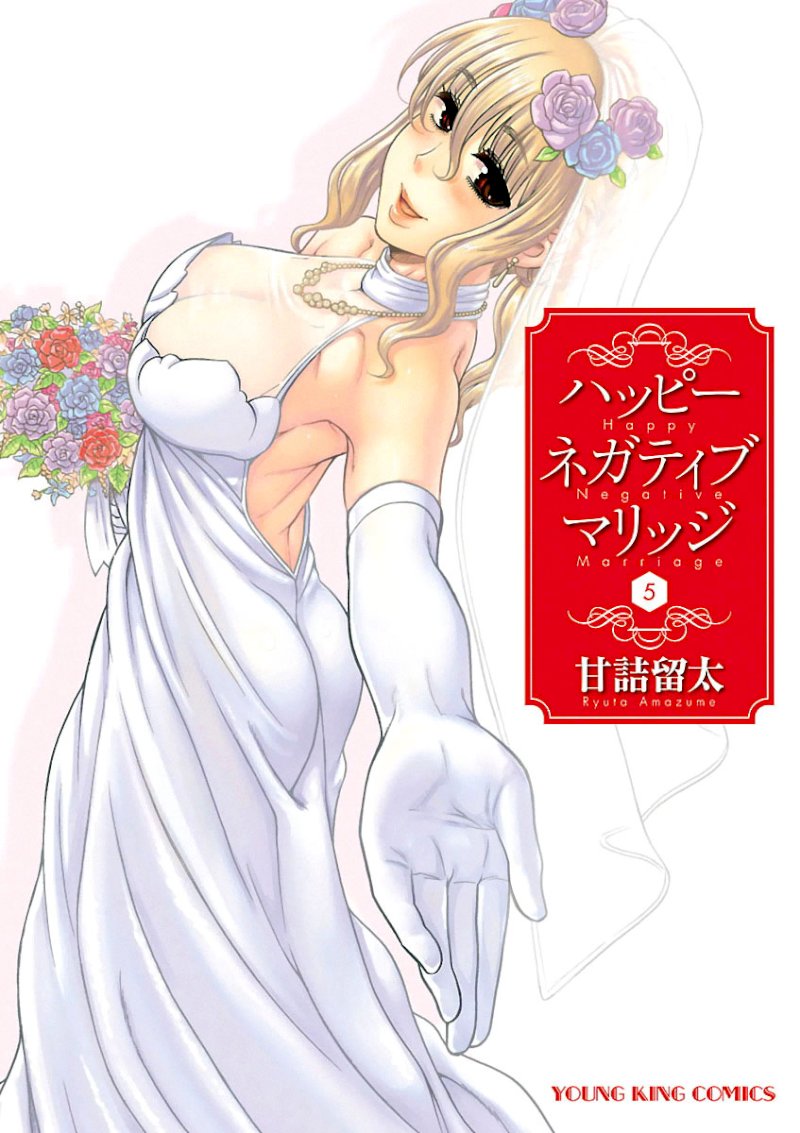 Happy Negative Marriage Chapter 26 - Page 4