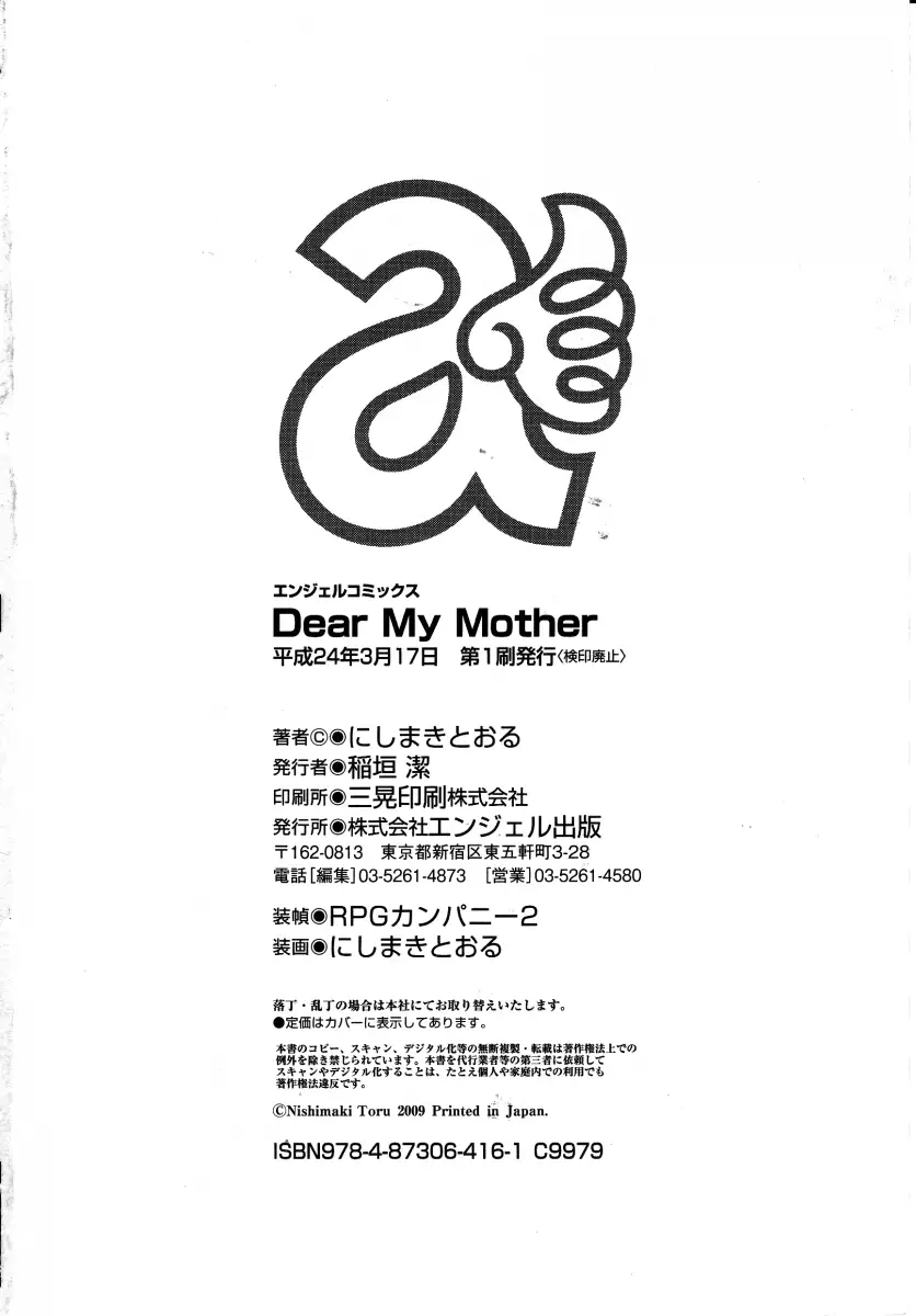 Dear My Mother Chapter 9 - Page 20