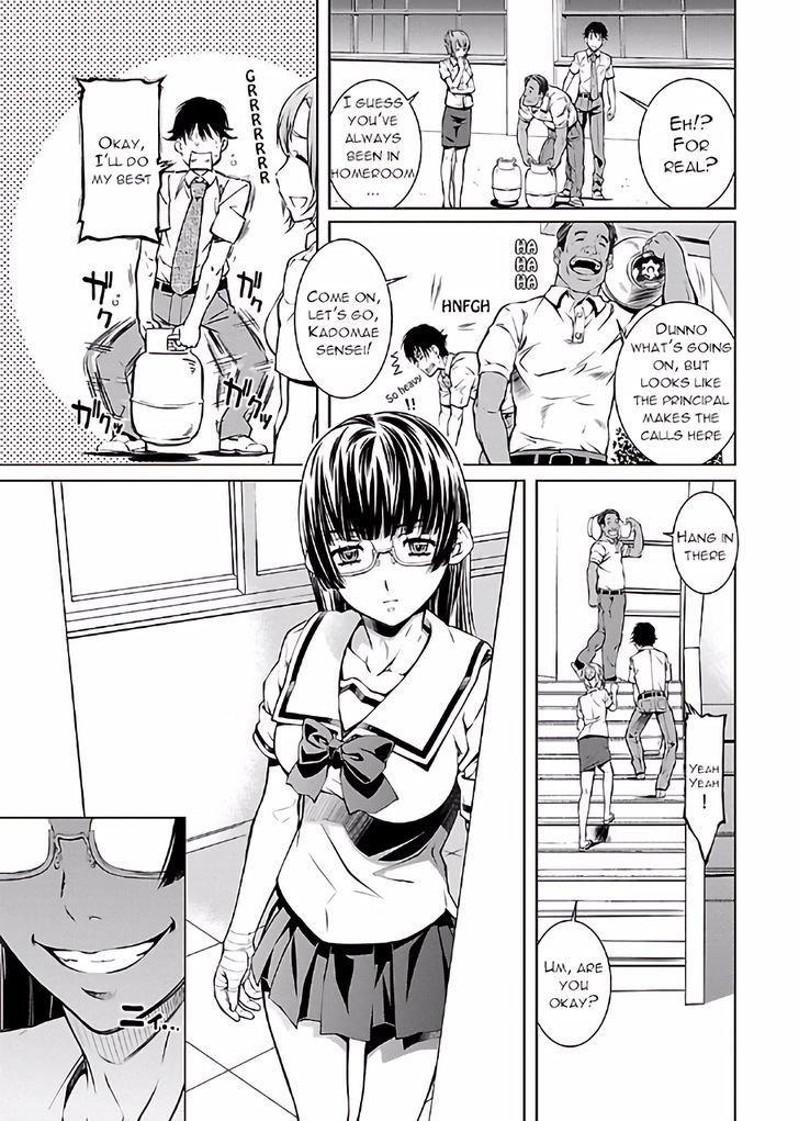 Hiai Mousou Chapter 13 - Page 12