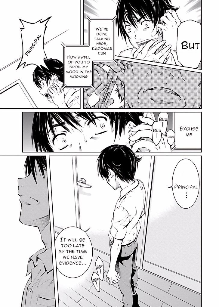 Hiai Mousou Chapter 14 - Page 7