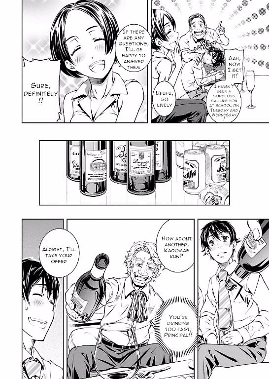 Hiai Mousou Chapter 7 - Page 13