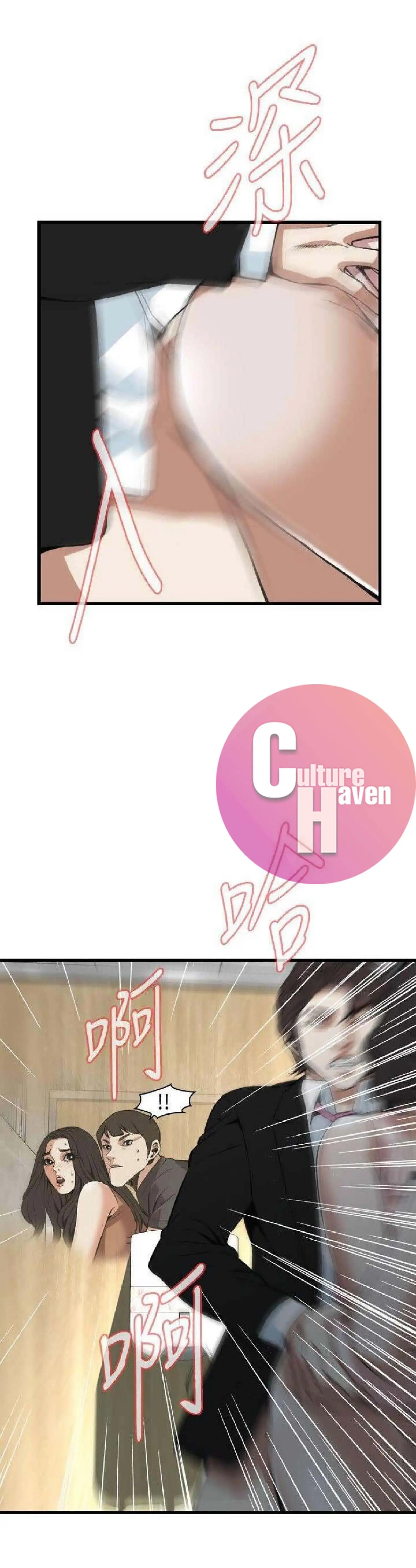 Take a Peek Chapter 97 - Page 13