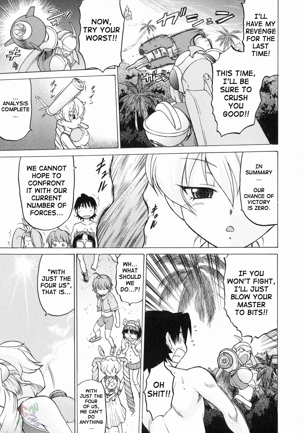 Petit-Roid 3 Chapter 18 - Page 24